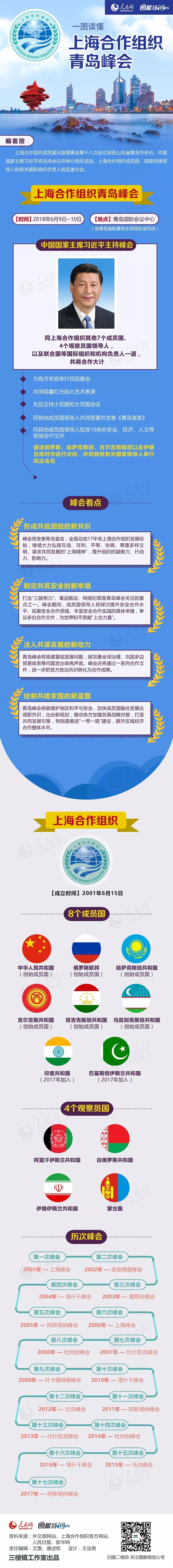 2019年廣東公務員考試時政