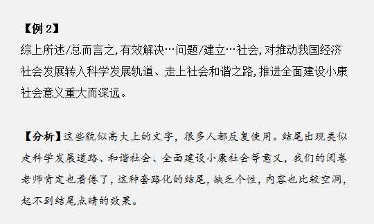 2019年廣東省考申論大作文如何走出“套路”